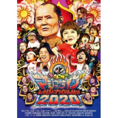 楽天市場 テレビ東京 ゴッドタン マジ歌ライブ さいたまスーパーアリーナ行きつきました Blu Ray 価格比較 商品価格ナビ 楽天市場 テレビ東京 ゴッドタン マジ歌ライブ さいたまスーパーアリーナ行きつきました Blu Ray 価格比較 商品価格ナビ